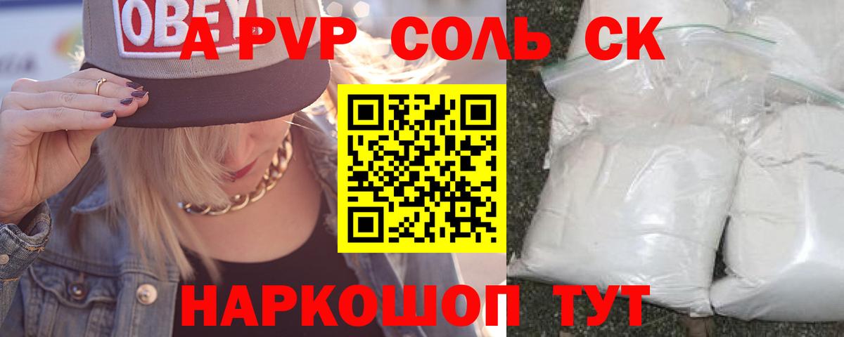 Альфа ПВП СК Выкса