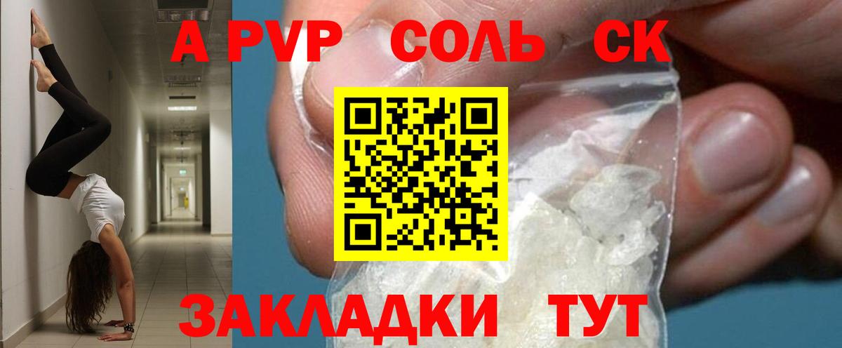 Alpha PVP кристаллы  Вход с VPN  A-PVP СК КРИС  даркнет сайт  Выкса  Alpha PVP крисы CK 