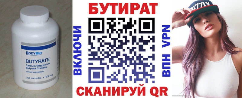 Бутират GHB  OMG ссылки  Выкса 