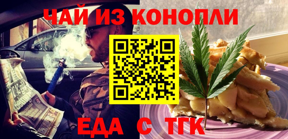 Canna-Cookies марихуана  Вход с VPN  Выкса 