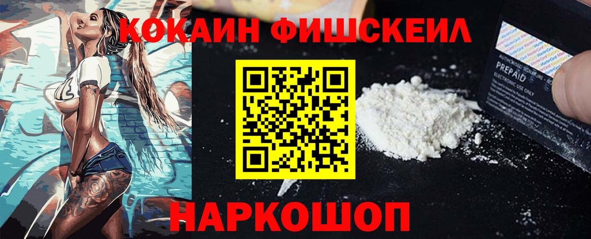 Cocaine 97% Выкса