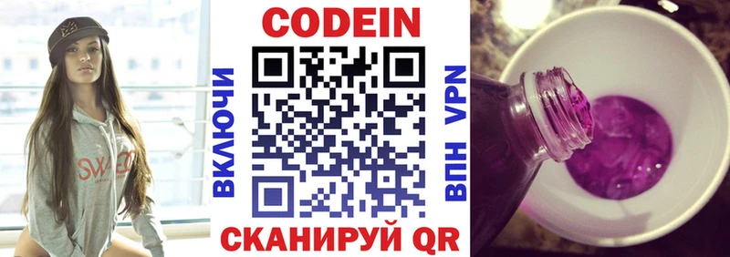 Codein Purple Drank магазин blacksprut ссылки Выкса