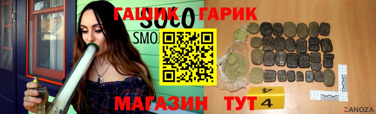 ГАШИШ гашик Выкса