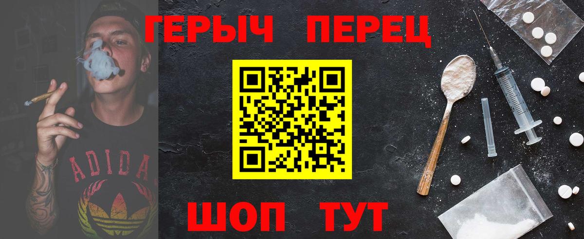 ГЕРОИН герыч Выкса