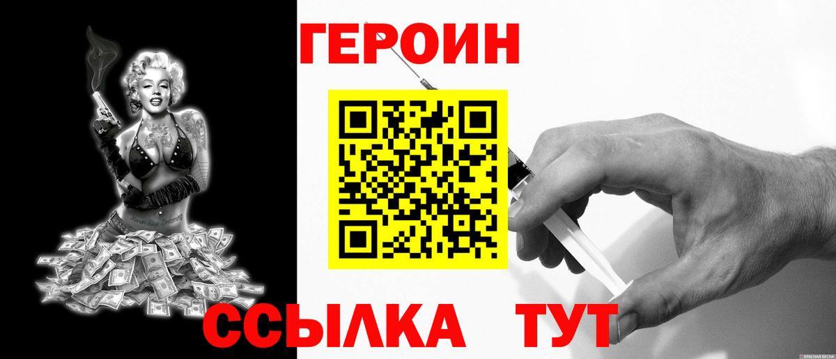 Героин Афган  Вход с VPN  Выкса 