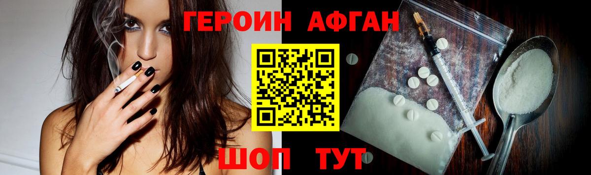 ГЕРОИН Heroin  ГЕРОИН  Выкса 