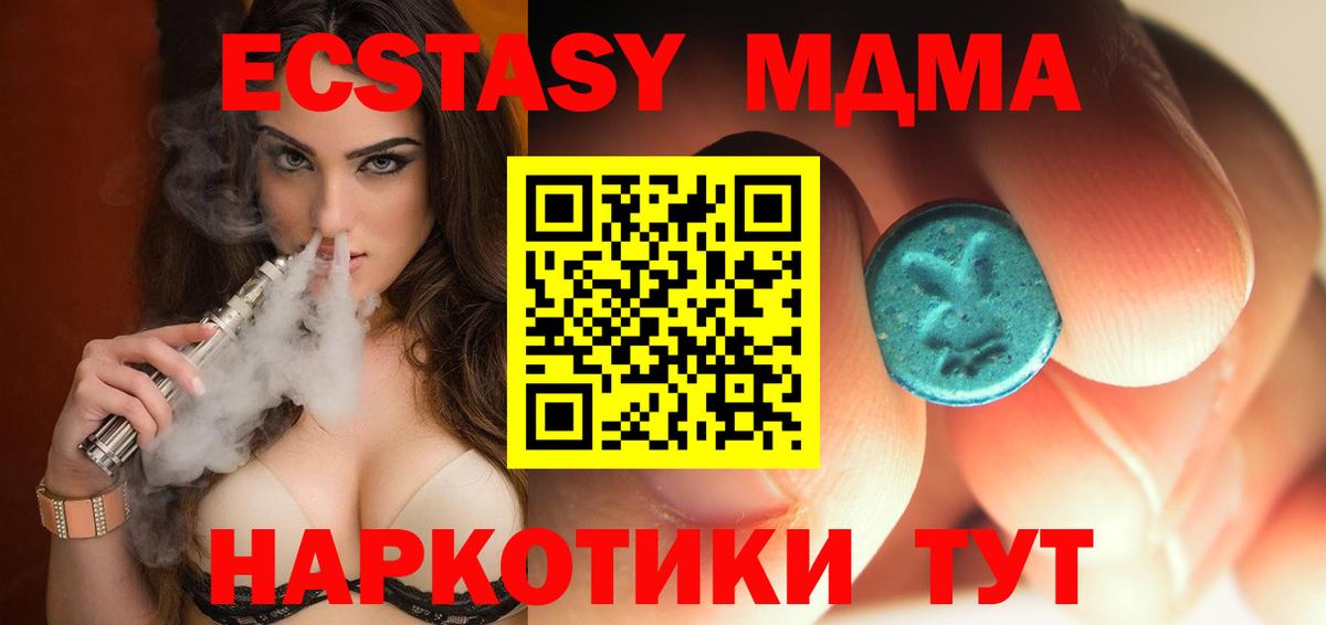 МДМА кристаллы  MDMA кристаллы  Выкса 
