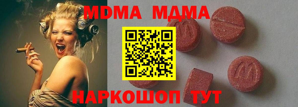 MDMA молли  МДМА  MDMA crystal  Выкса  Вход с VPN 