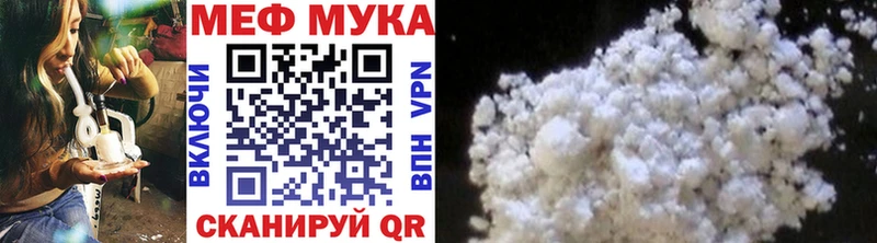 Меф мяу мяу Выкса