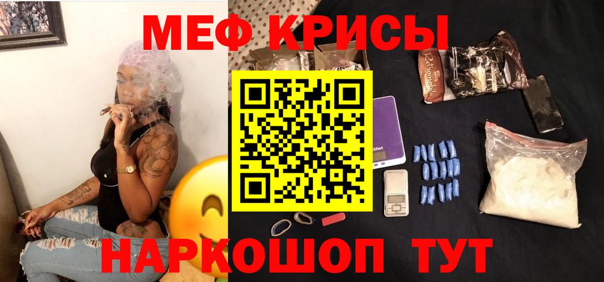 Мефедрон Выкса
