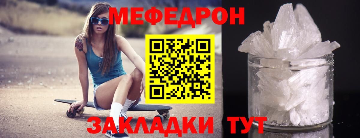 Меф  Мефедрон мука  Выкса  Мефедрон  Мефедрон 4 MMC  Вход с VPN 
