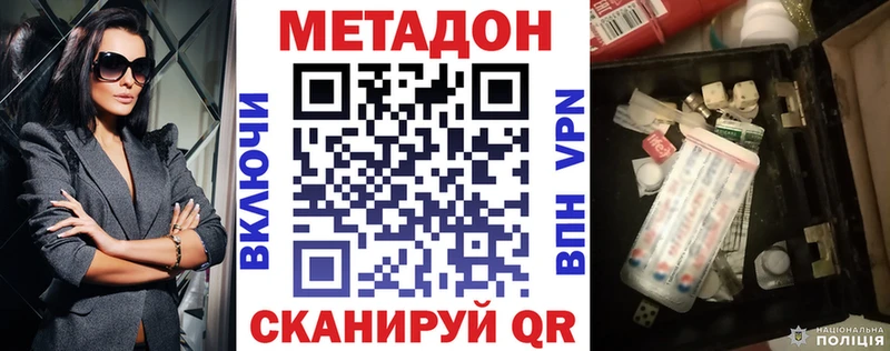 МЕТАДОН VHQ Выкса