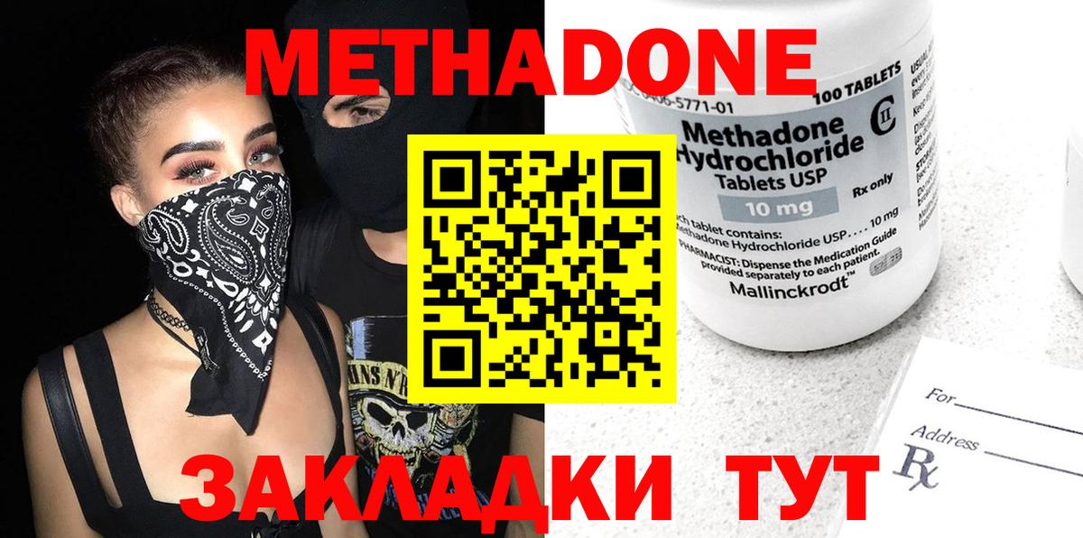 Выкса  Метадон белоснежный  Вход с VPN  Метадон methadone 
