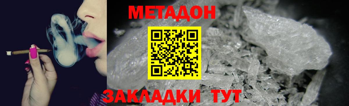 kraken tor  МЕТАДОН methadone  Выкса  МЕТАДОН белоснежный 