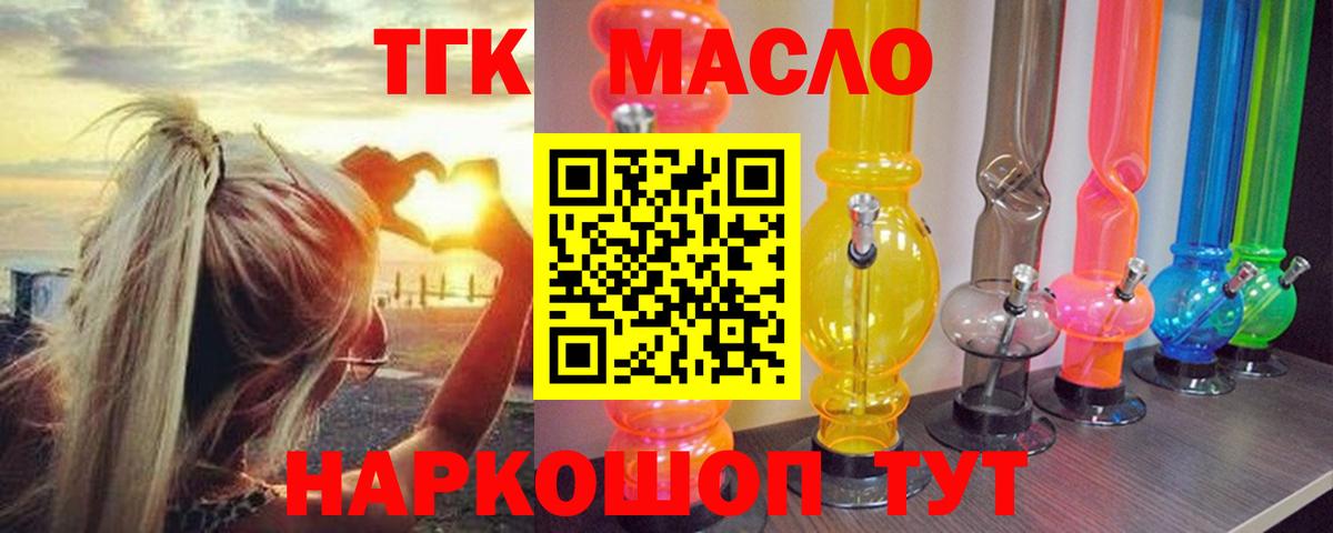 ТГК Wax Выкса