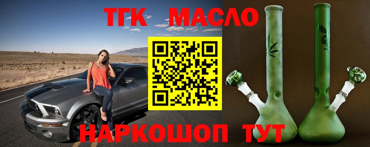 закладка  Вход с VPN  ТГК жижа  kraken маркетплейс  Дистиллят ТГК гашишное масло  Выкса 