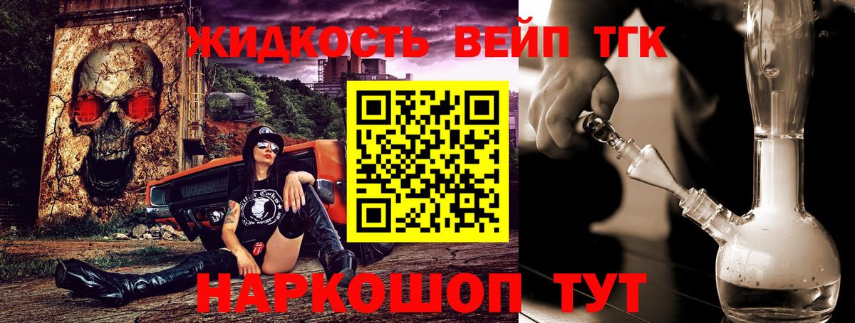 Дистиллят ТГК концентрат  дарнет шоп  ТГК концентрат  Выкса 